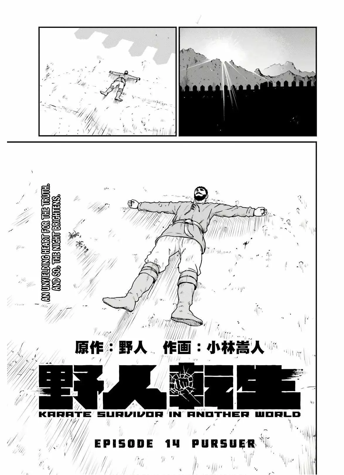 Yajin Tensei: Karate Survivor in Another World Capítulo 14 - Page 1