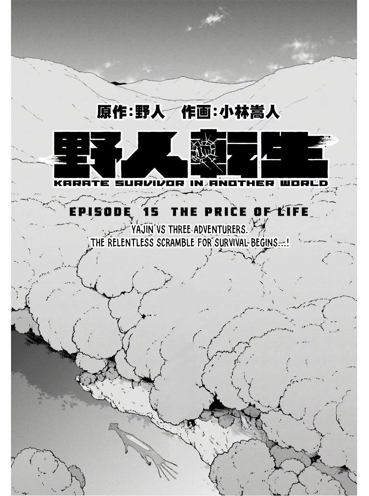 Yajin Tensei: Karate Survivor in Another World Capítulo 15 - Page 1