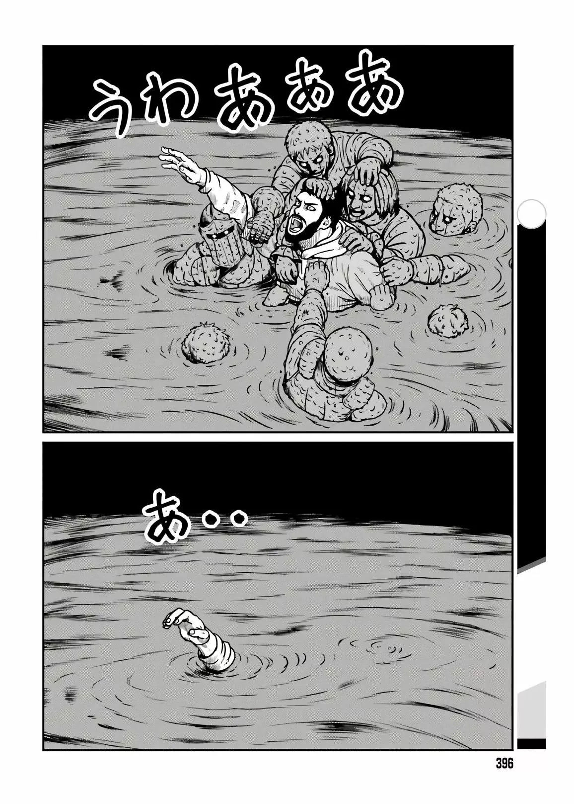 Yajin Tensei: Karate Survivor in Another World Capítulo 18 - Page 10
