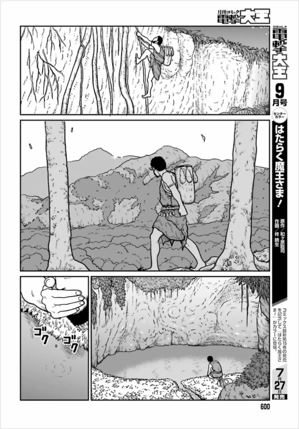 Yajin Tensei: Karate Survivor in Another World Capítulo 2.1 - Page 15