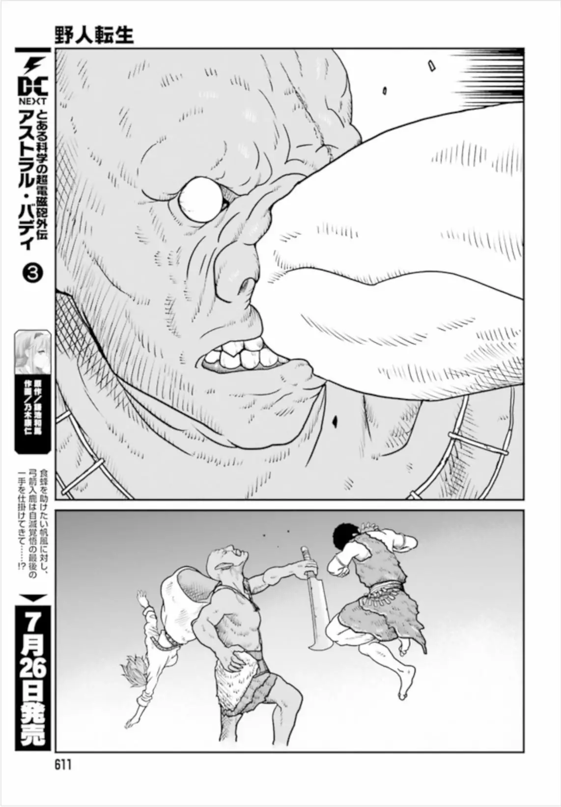 Yajin Tensei: Karate Survivor in Another World Capítulo 2.2 - Page 8