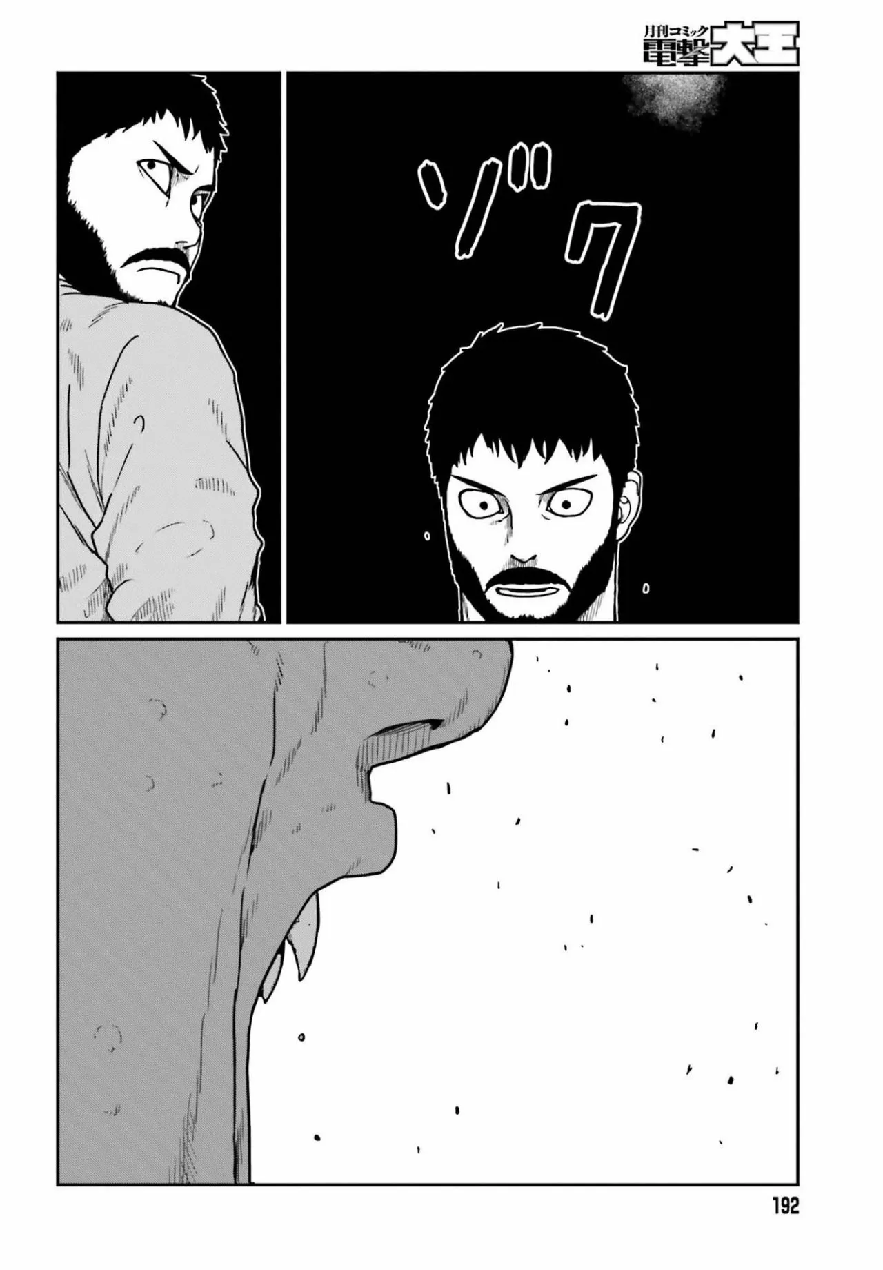 Yajin Tensei: Karate Survivor in Another World Capítulo 21 - Page 21