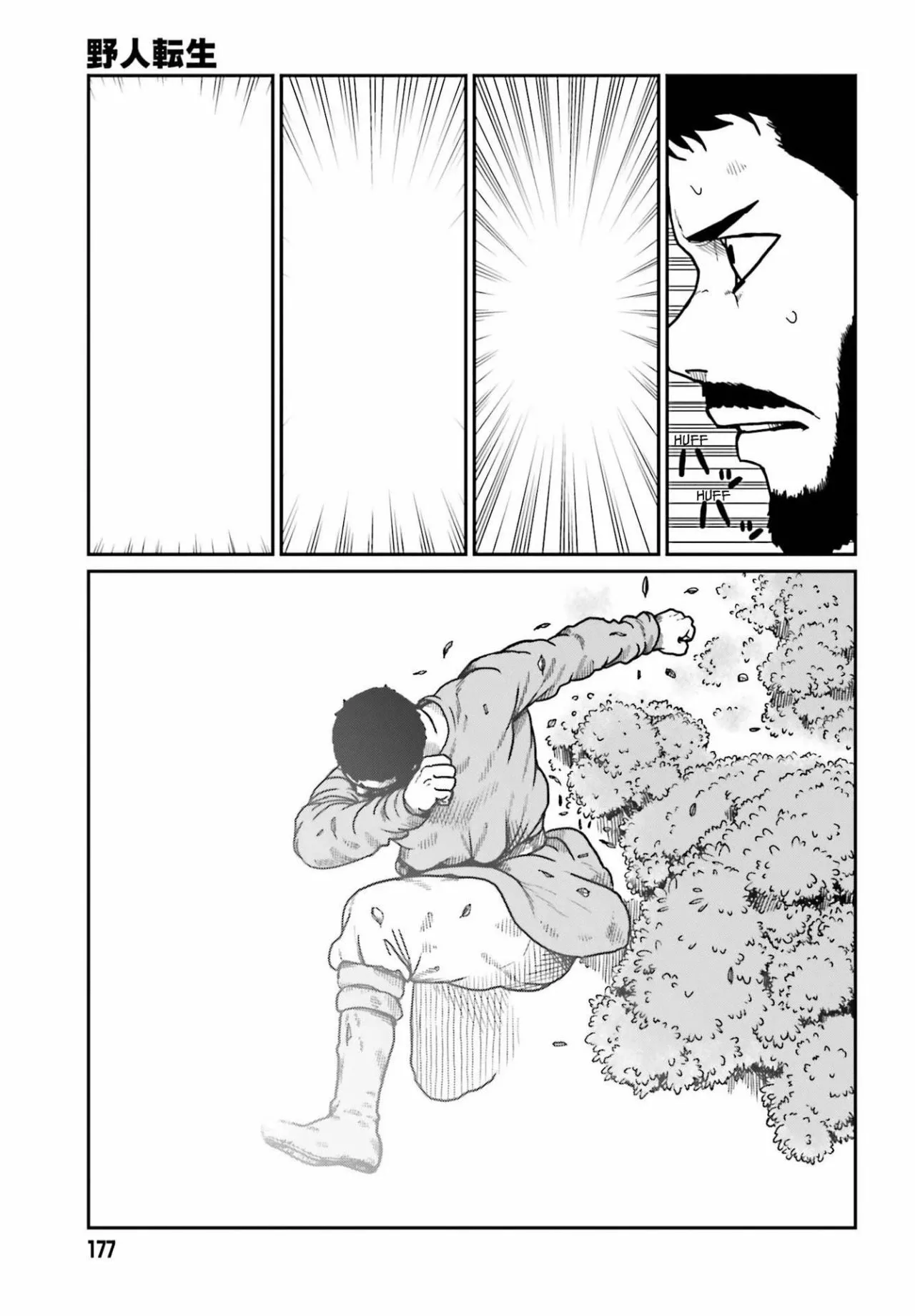 Yajin Tensei: Karate Survivor in Another World Capítulo 21 - Page 7