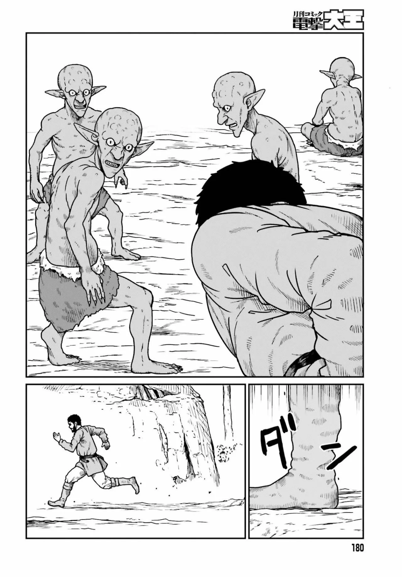 Yajin Tensei: Karate Survivor in Another World Capítulo 21 - Page 9