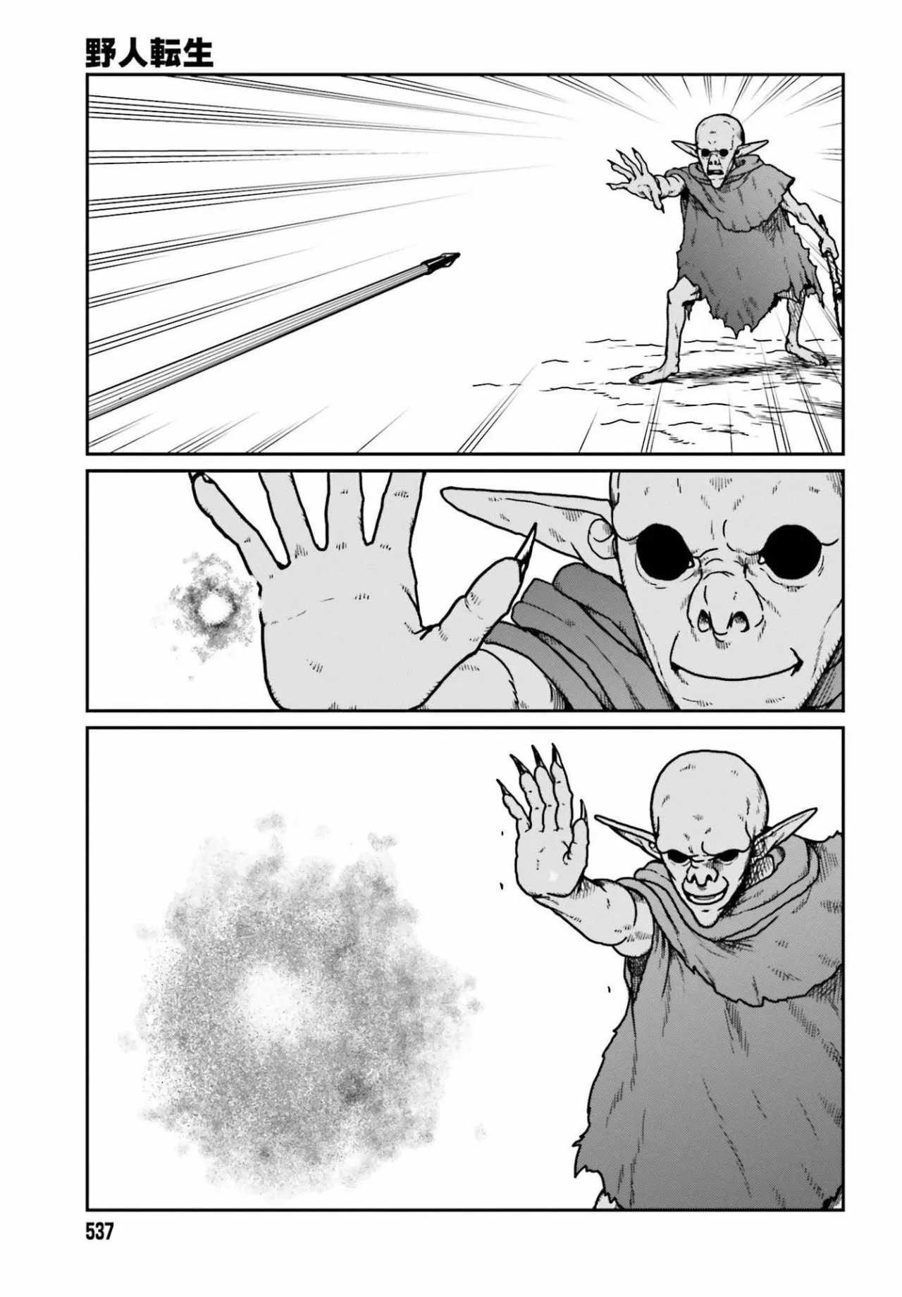 Yajin Tensei: Karate Survivor in Another World Capítulo 22 - Page 17