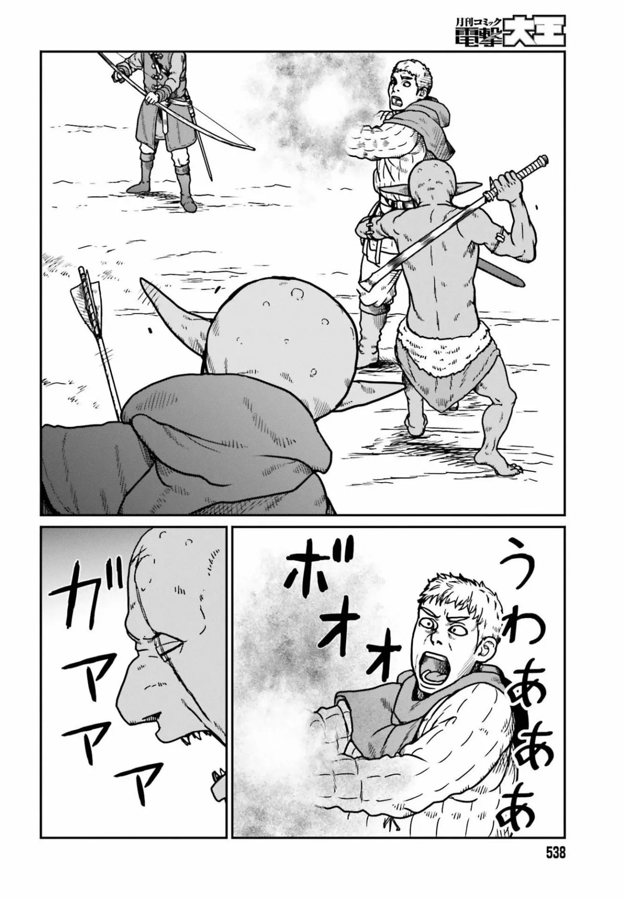 Yajin Tensei: Karate Survivor in Another World Capítulo 22 - Page 18