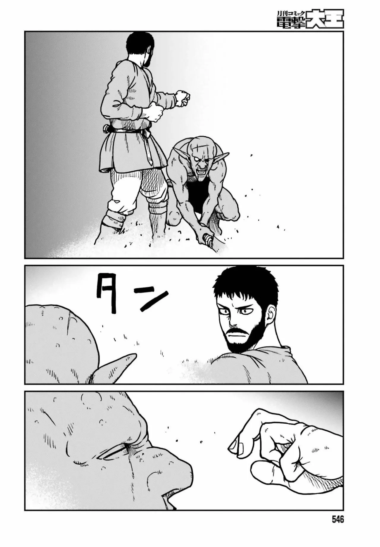 Yajin Tensei: Karate Survivor in Another World Capítulo 22 - Page 26