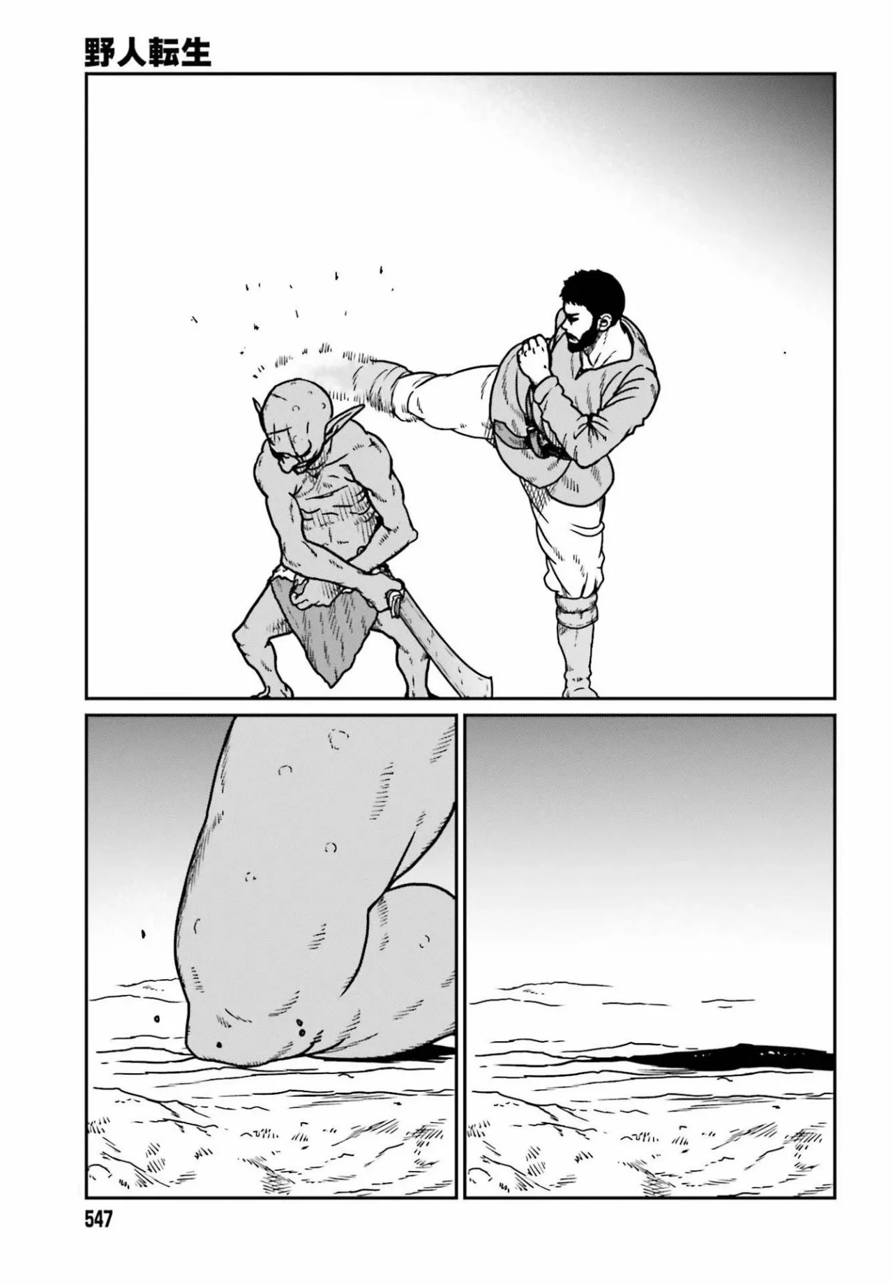 Yajin Tensei: Karate Survivor in Another World Capítulo 22 - Page 27