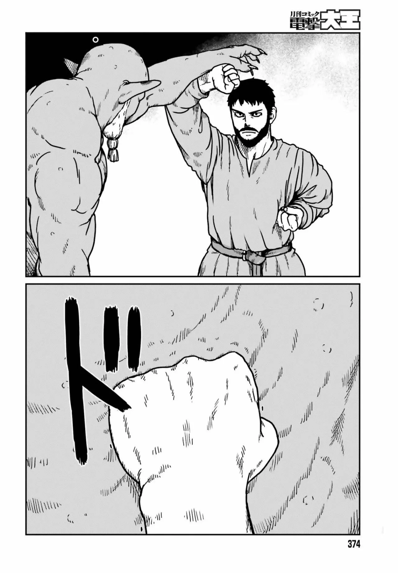 Yajin Tensei: Karate Survivor in Another World Capítulo 23 - Page 12