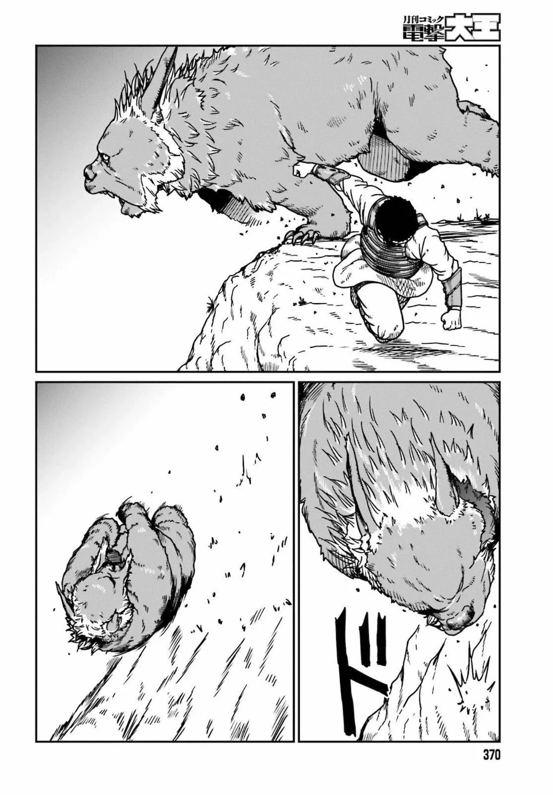 Yajin Tensei: Karate Survivor in Another World Capítulo 25 - Page 4