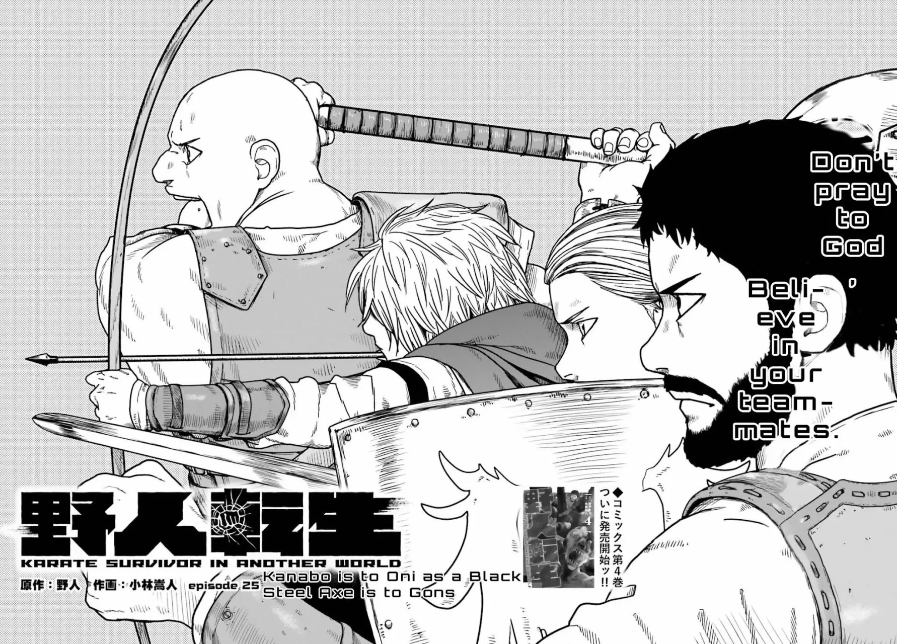 Yajin Tensei: Karate Survivor in Another World Capítulo 25 - Page 6