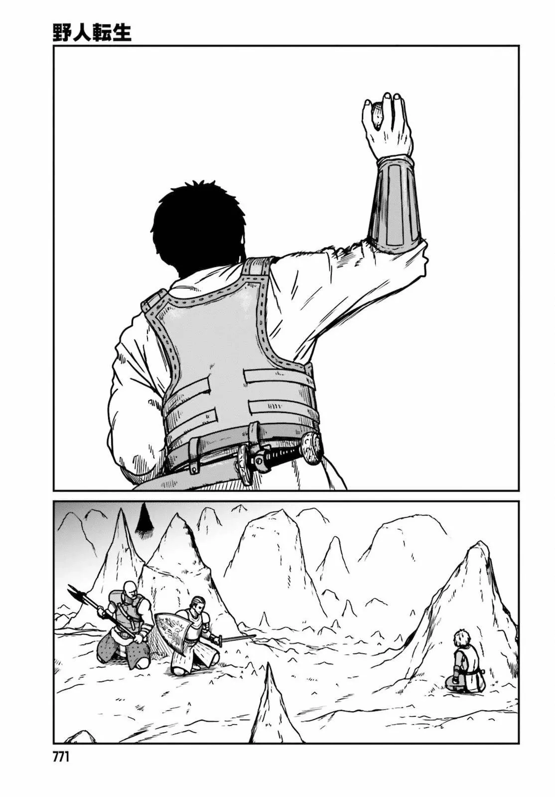 Yajin Tensei: Karate Survivor in Another World Capítulo 26 - Page 15