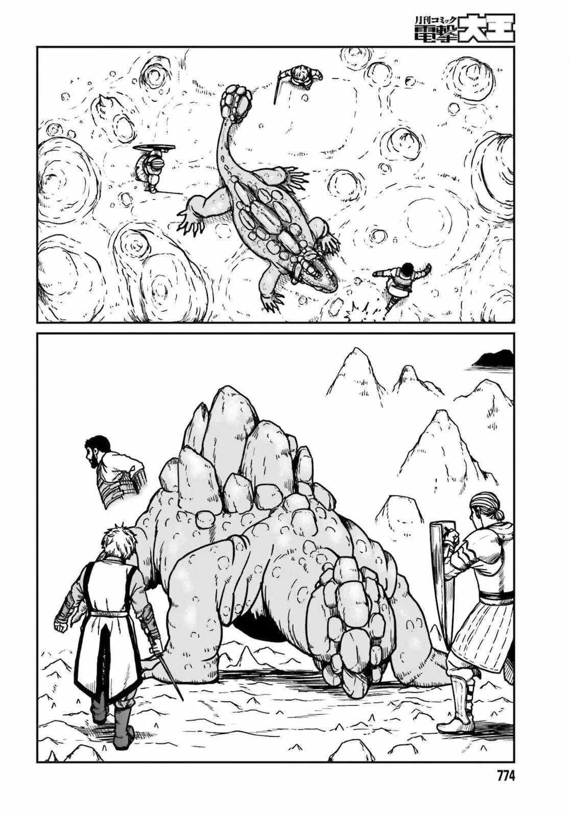 Yajin Tensei: Karate Survivor in Another World Capítulo 26 - Page 17