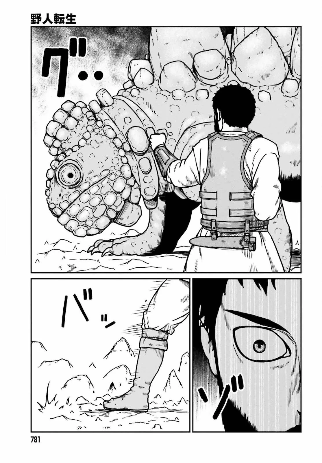 Yajin Tensei: Karate Survivor in Another World Capítulo 26 - Page 23