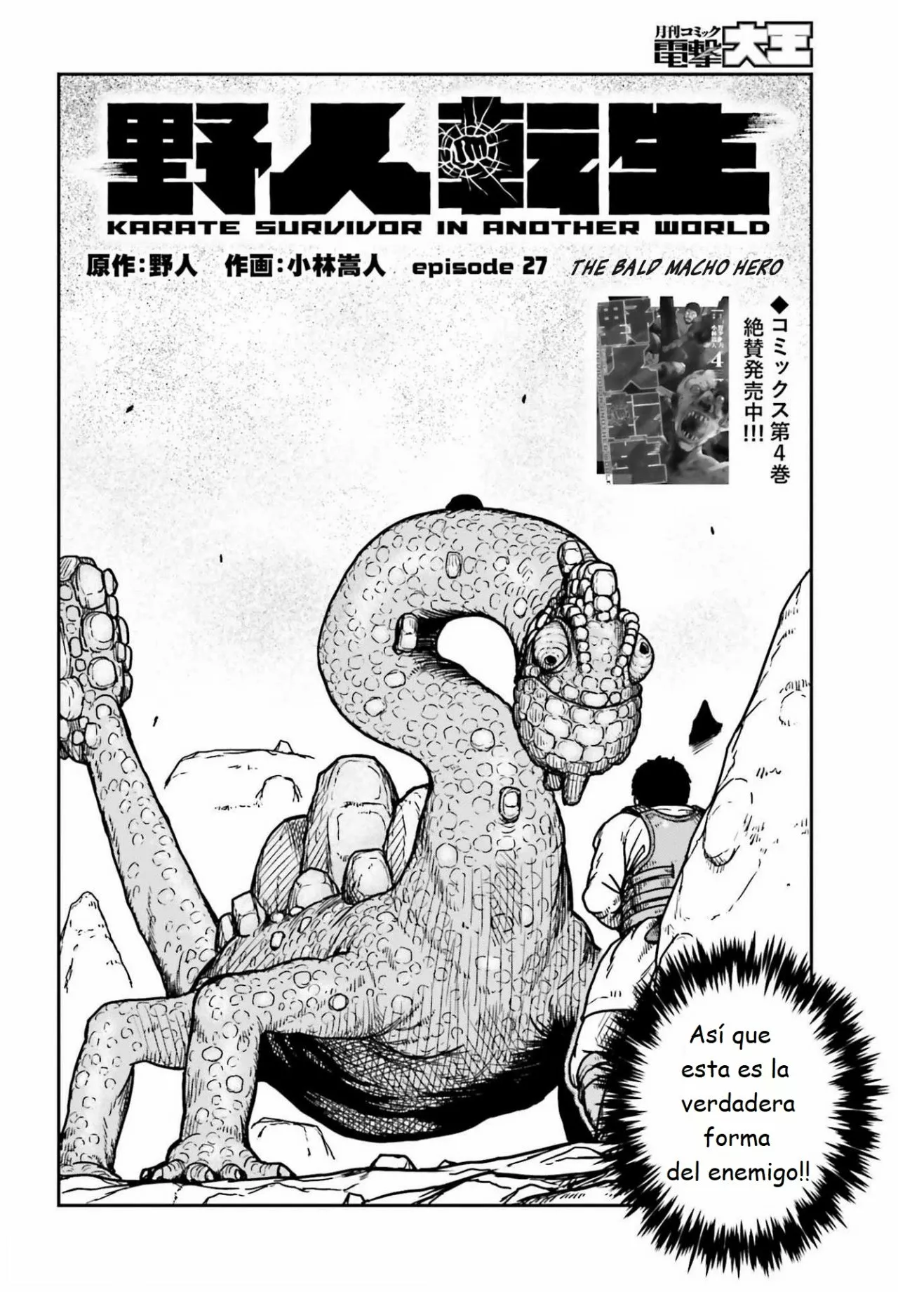 Yajin Tensei: Karate Survivor in Another World Capítulo 27 - Page 2