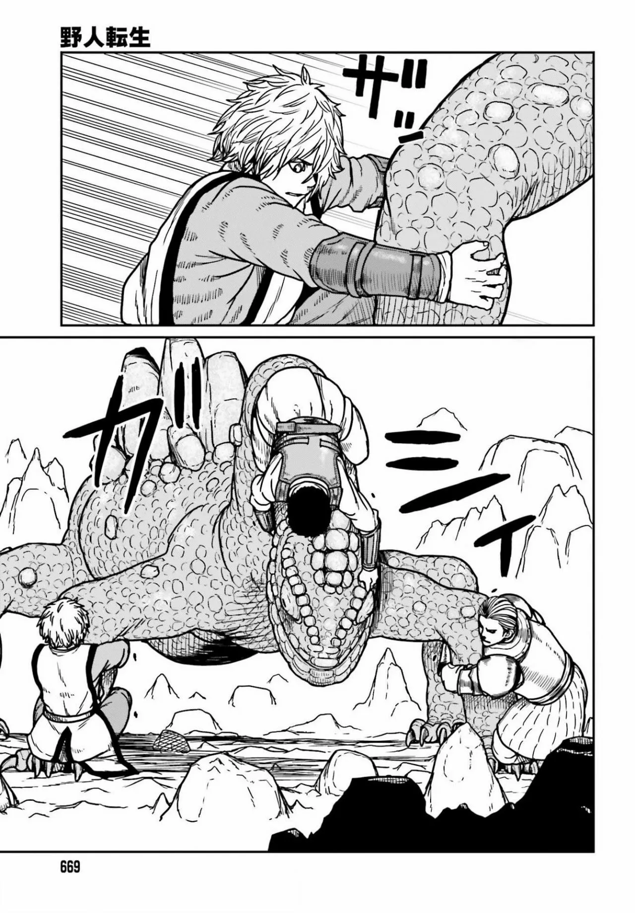 Yajin Tensei: Karate Survivor in Another World Capítulo 27 - Page 21