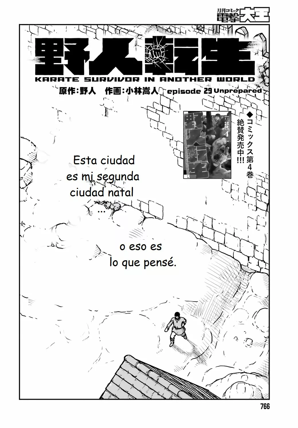 Yajin Tensei: Karate Survivor in Another World Capítulo 29 - Page 2