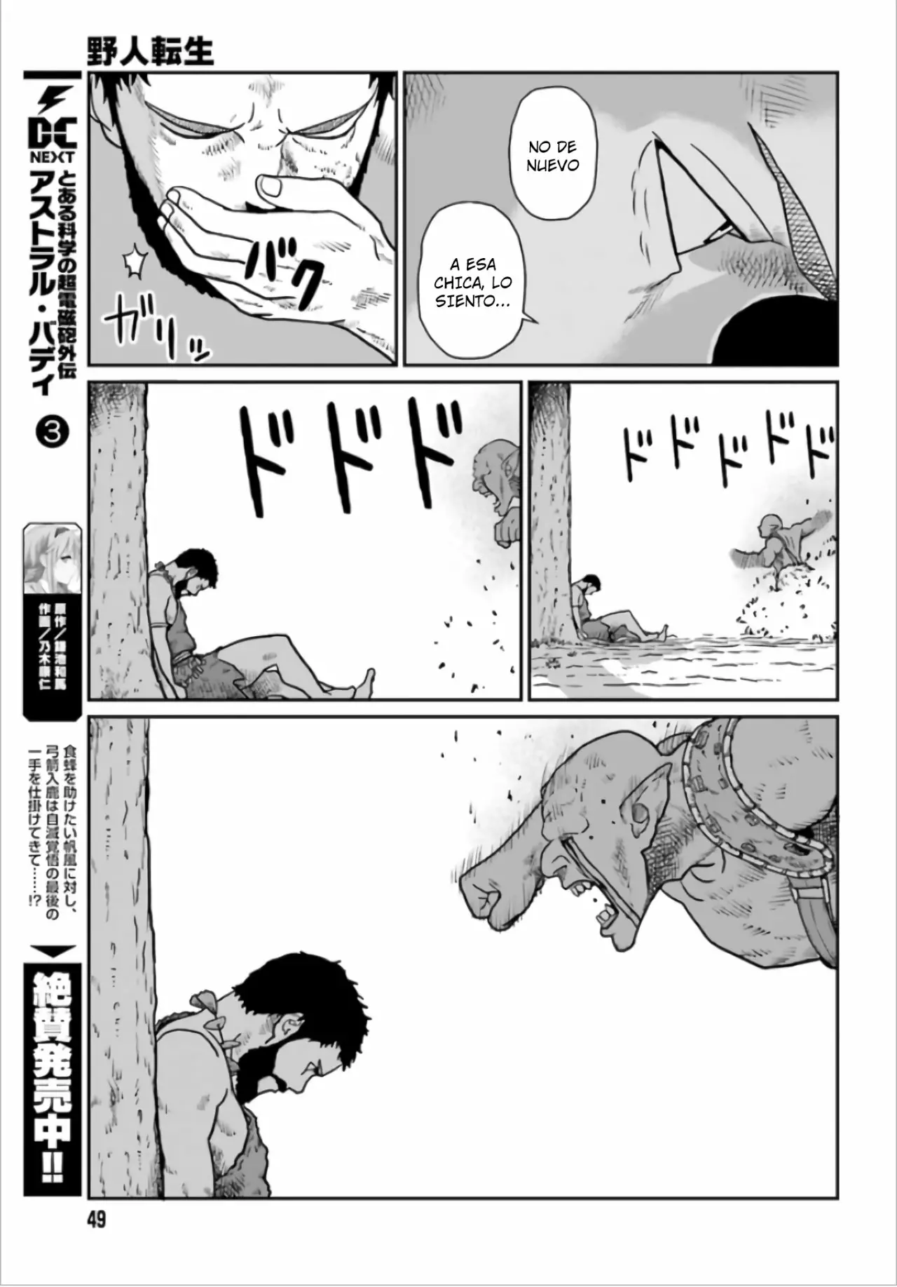 Yajin Tensei: Karate Survivor in Another World Capítulo 3.1 - Page 18