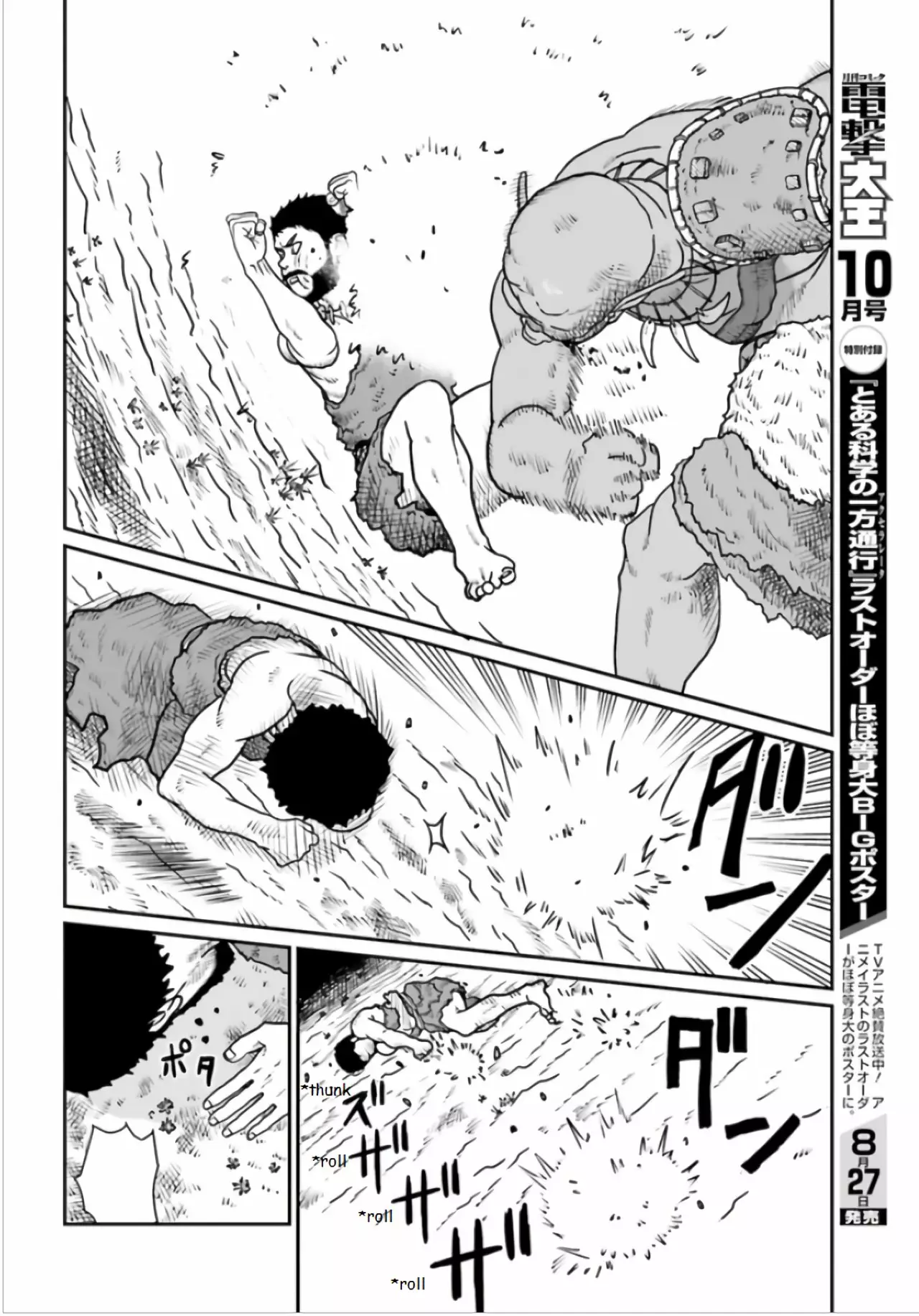 Yajin Tensei: Karate Survivor in Another World Capítulo 3.1 - Page 9