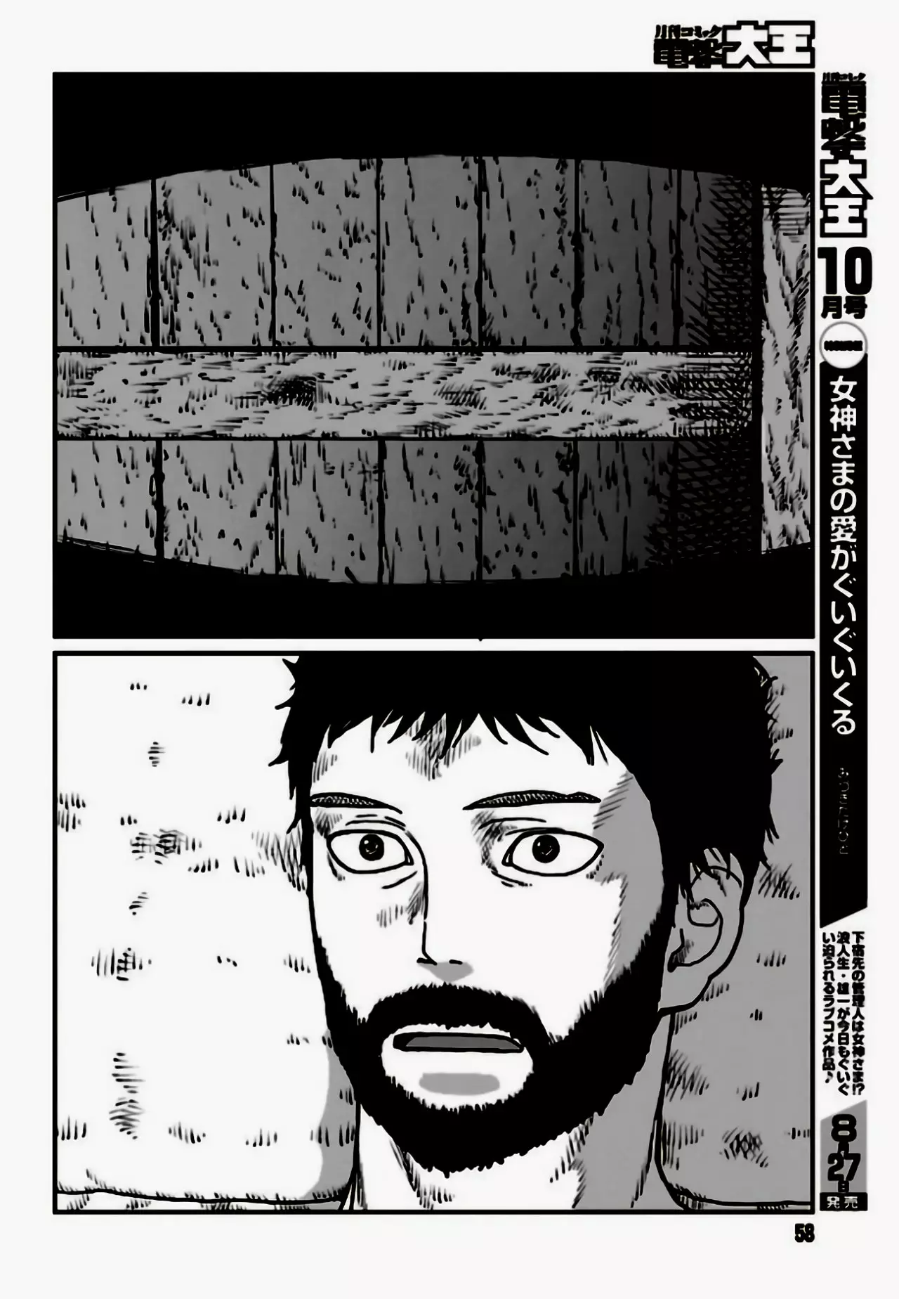 Yajin Tensei: Karate Survivor in Another World Capítulo 3.2 - Page 2