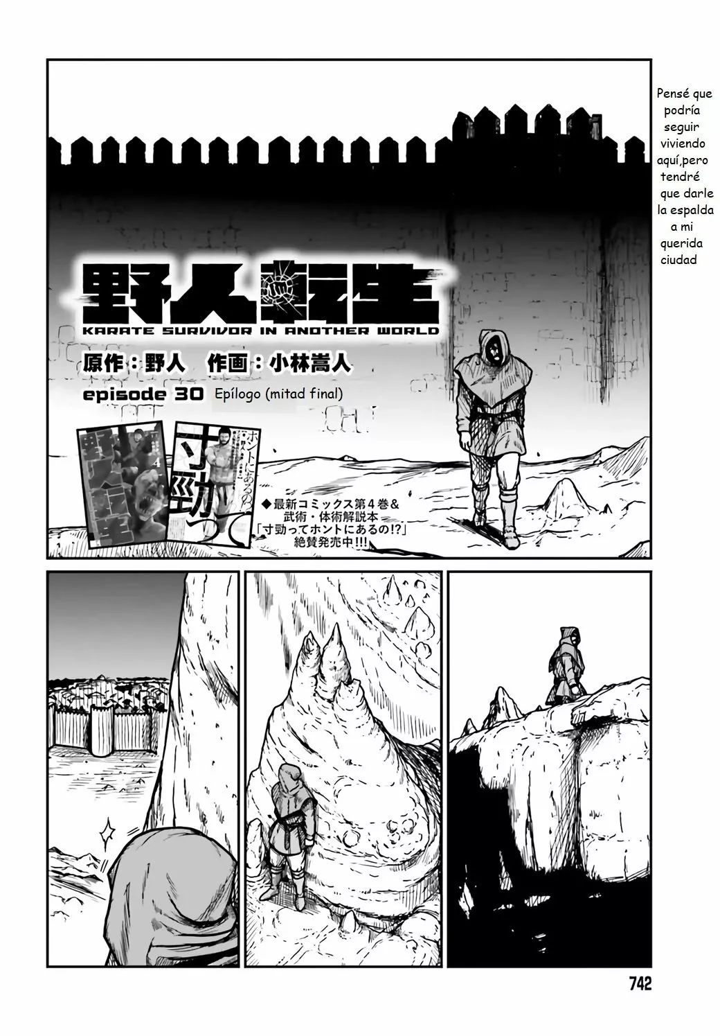 Yajin Tensei: Karate Survivor in Another World Capítulo 30 - Page 16