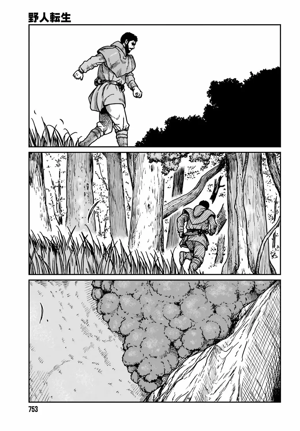 Yajin Tensei: Karate Survivor in Another World Capítulo 30 - Page 26