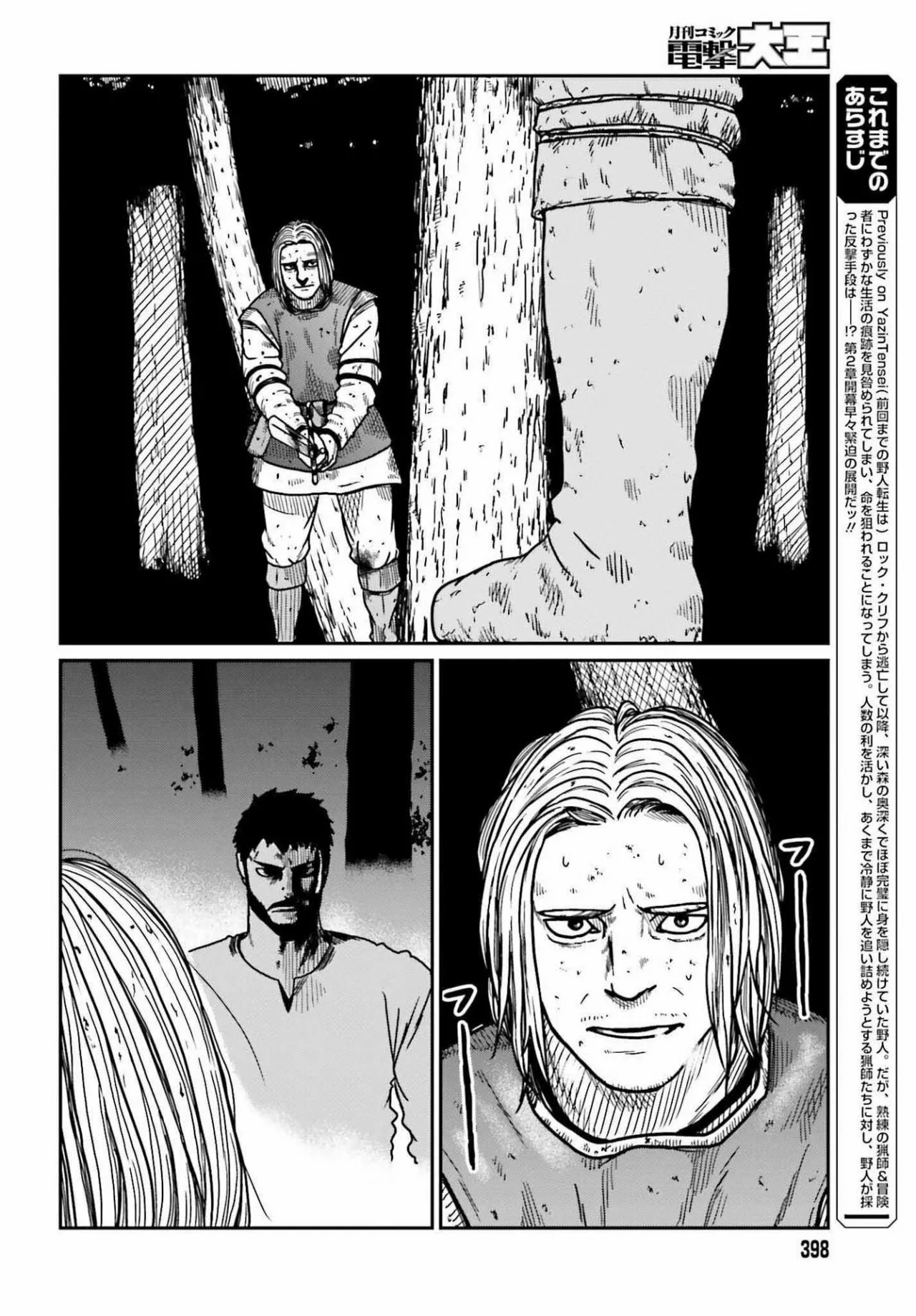 Yajin Tensei: Karate Survivor in Another World Capítulo 32 - Page 4