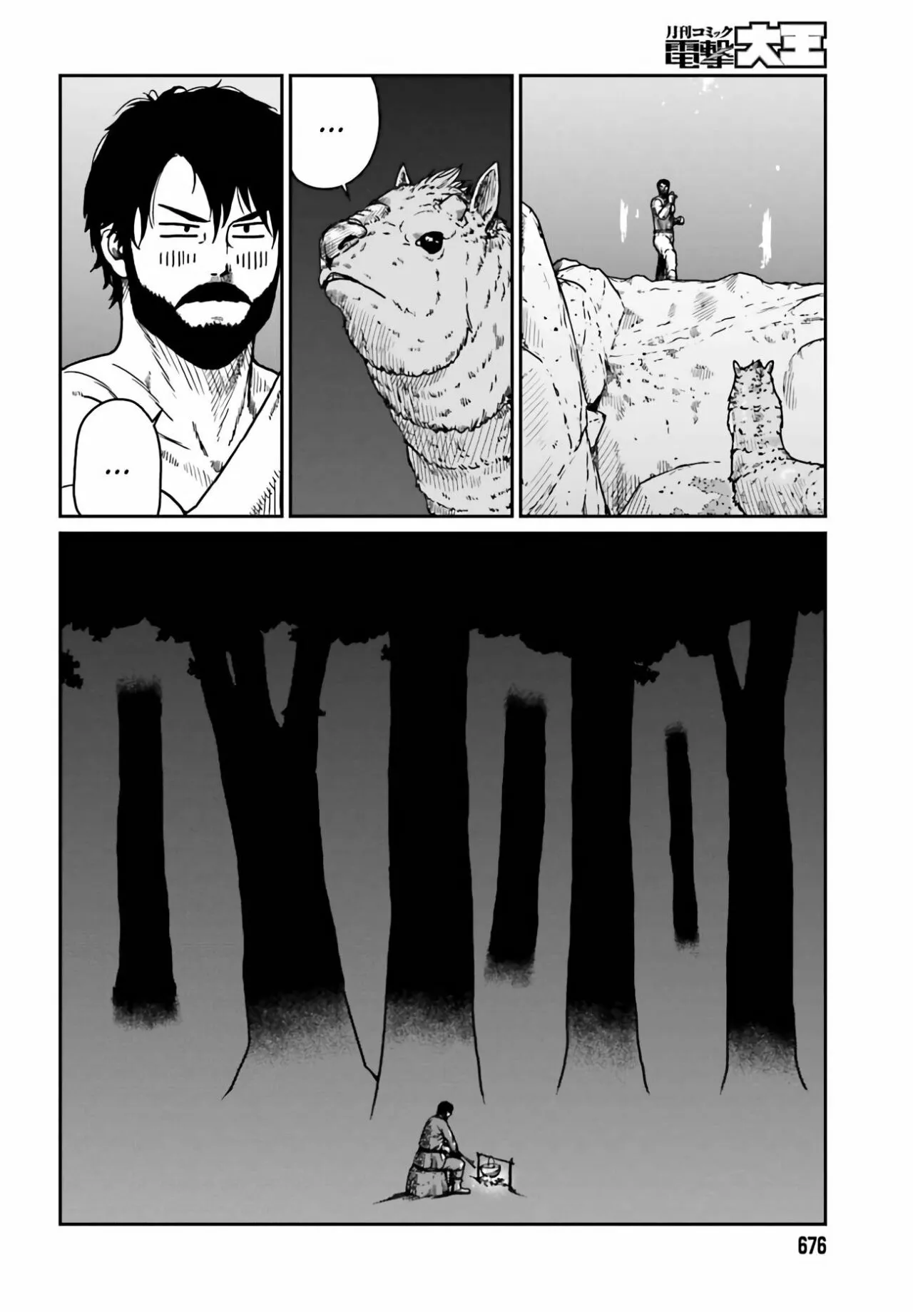 Yajin Tensei: Karate Survivor in Another World Capítulo 33 - Page 6
