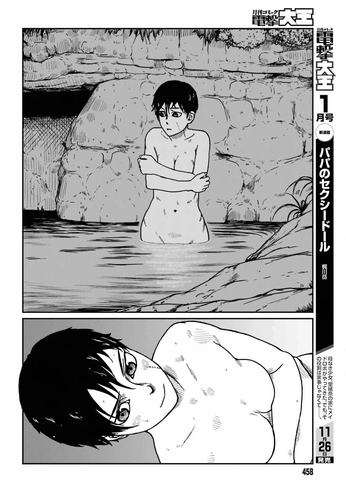 Yajin Tensei: Karate Survivor in Another World Capítulo 35 - Page 10