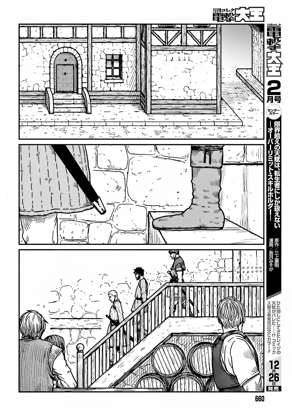 Yajin Tensei: Karate Survivor in Another World Capítulo 36 - Page 24
