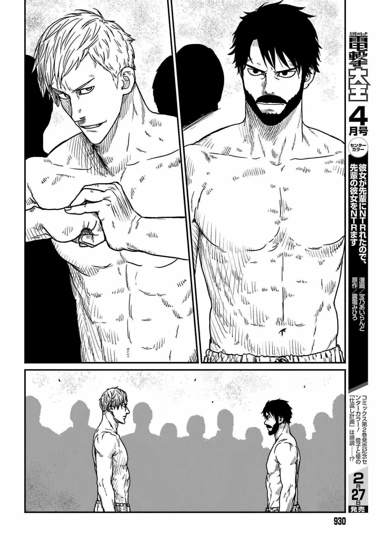 Yajin Tensei: Karate Survivor in Another World Capítulo 37 - Page 12