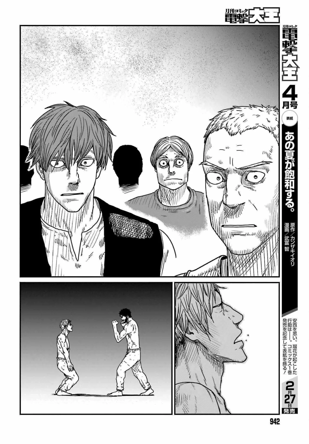 Yajin Tensei: Karate Survivor in Another World Capítulo 37 - Page 24