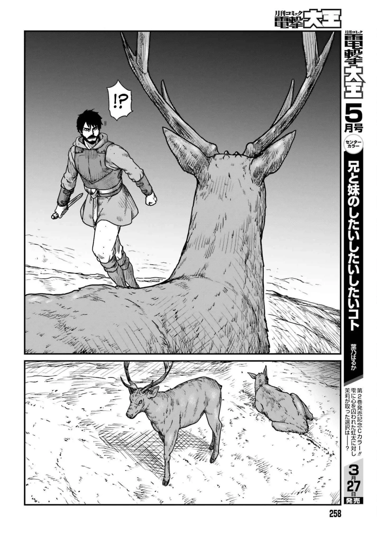Yajin Tensei: Karate Survivor in Another World Capítulo 38 - Page 10