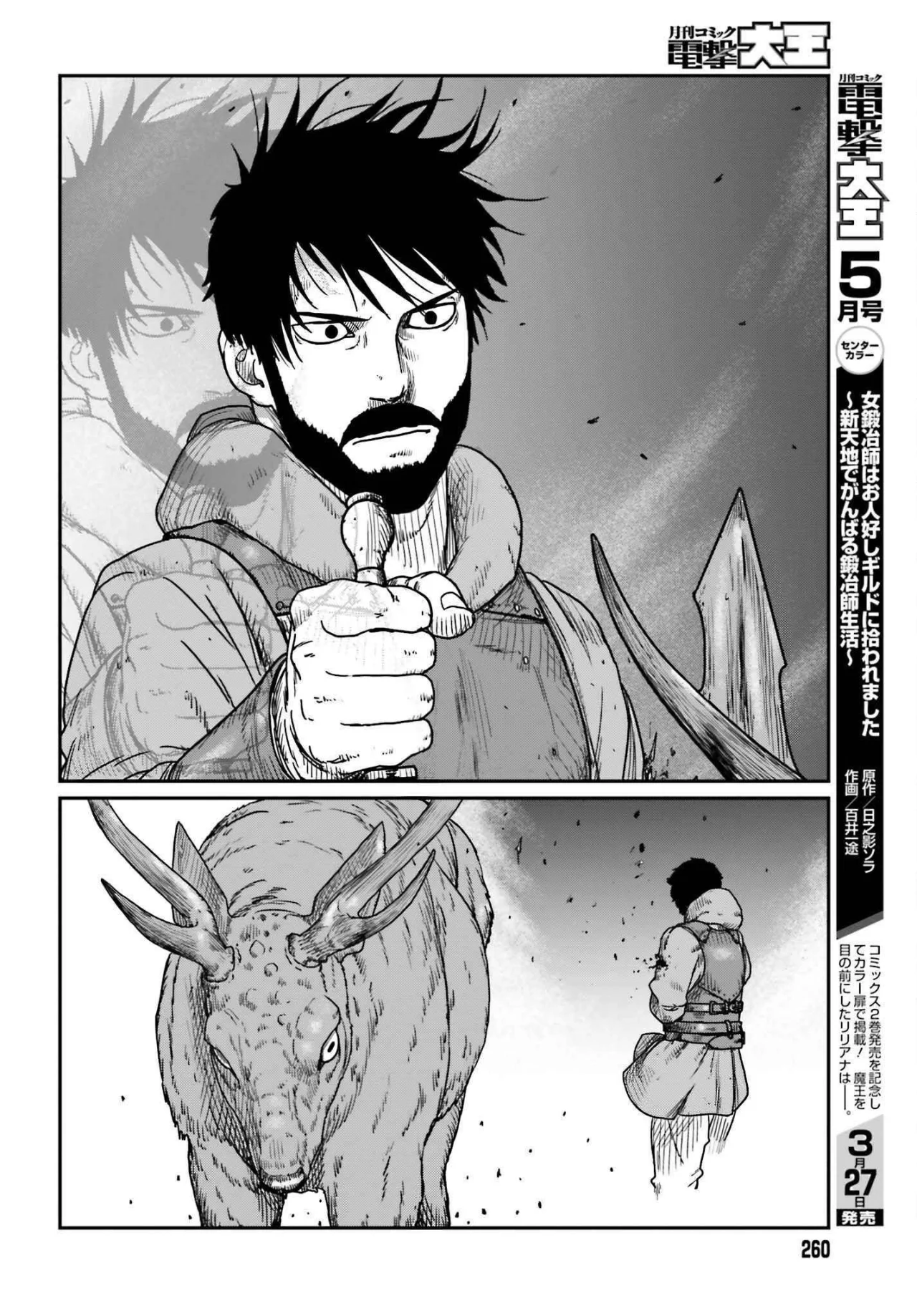 Yajin Tensei: Karate Survivor in Another World Capítulo 38 - Page 12