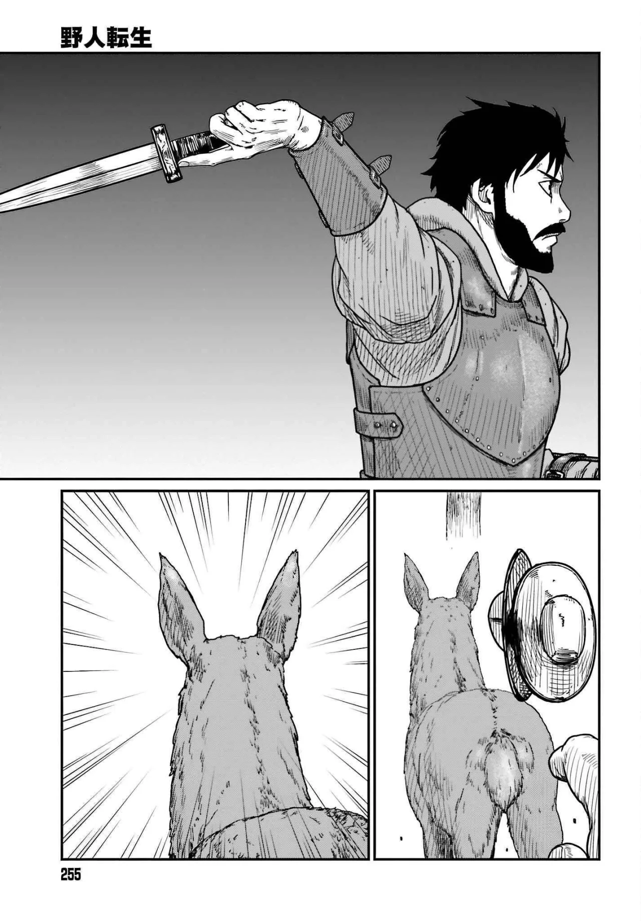 Yajin Tensei: Karate Survivor in Another World Capítulo 38 - Page 7