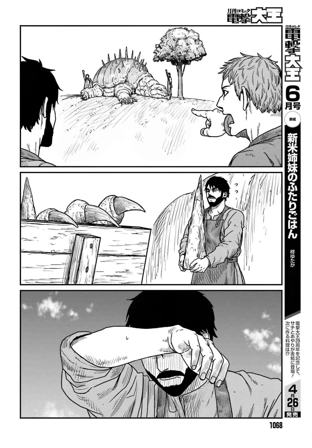 Yajin Tensei: Karate Survivor in Another World Capítulo 39 - Page 10