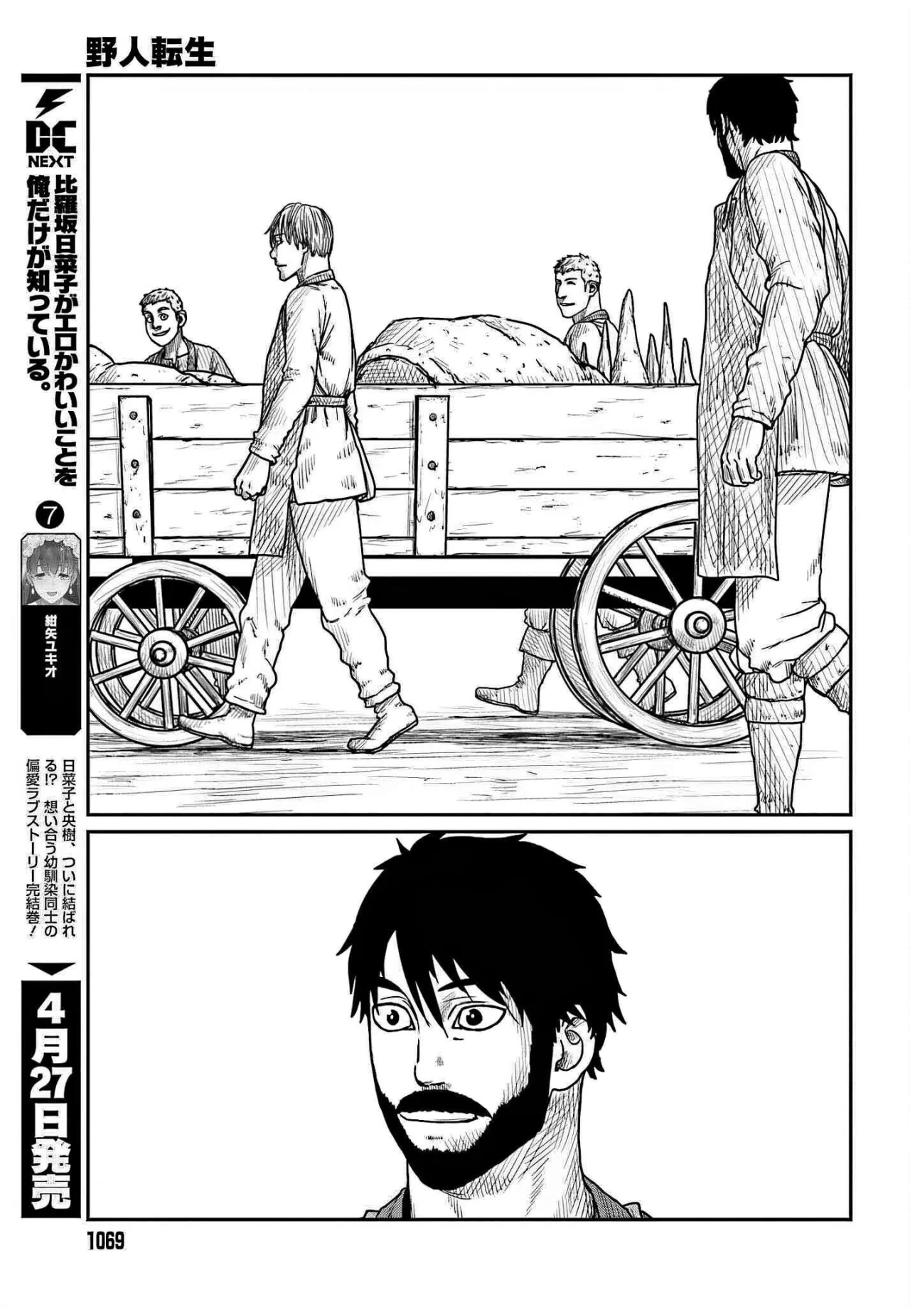 Yajin Tensei: Karate Survivor in Another World Capítulo 39 - Page 11