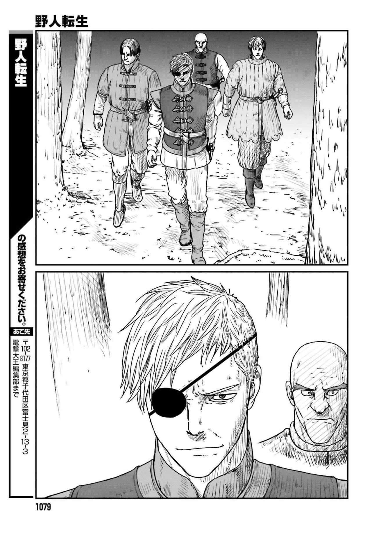 Yajin Tensei: Karate Survivor in Another World Capítulo 39 - Page 21