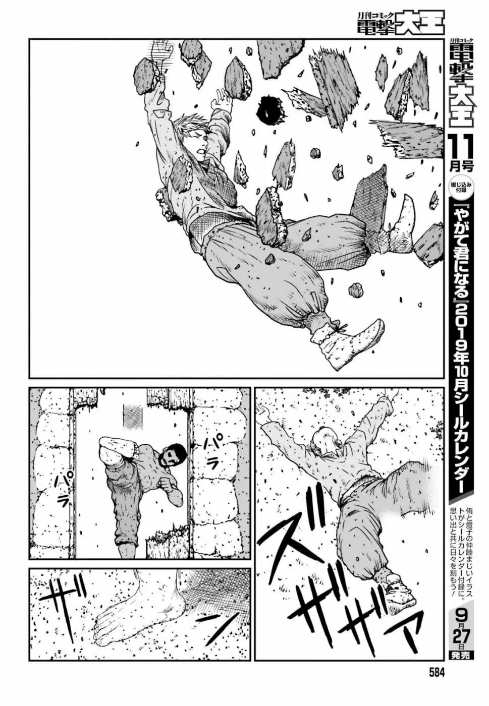 Yajin Tensei: Karate Survivor in Another World Capítulo 4.4 - Page 7