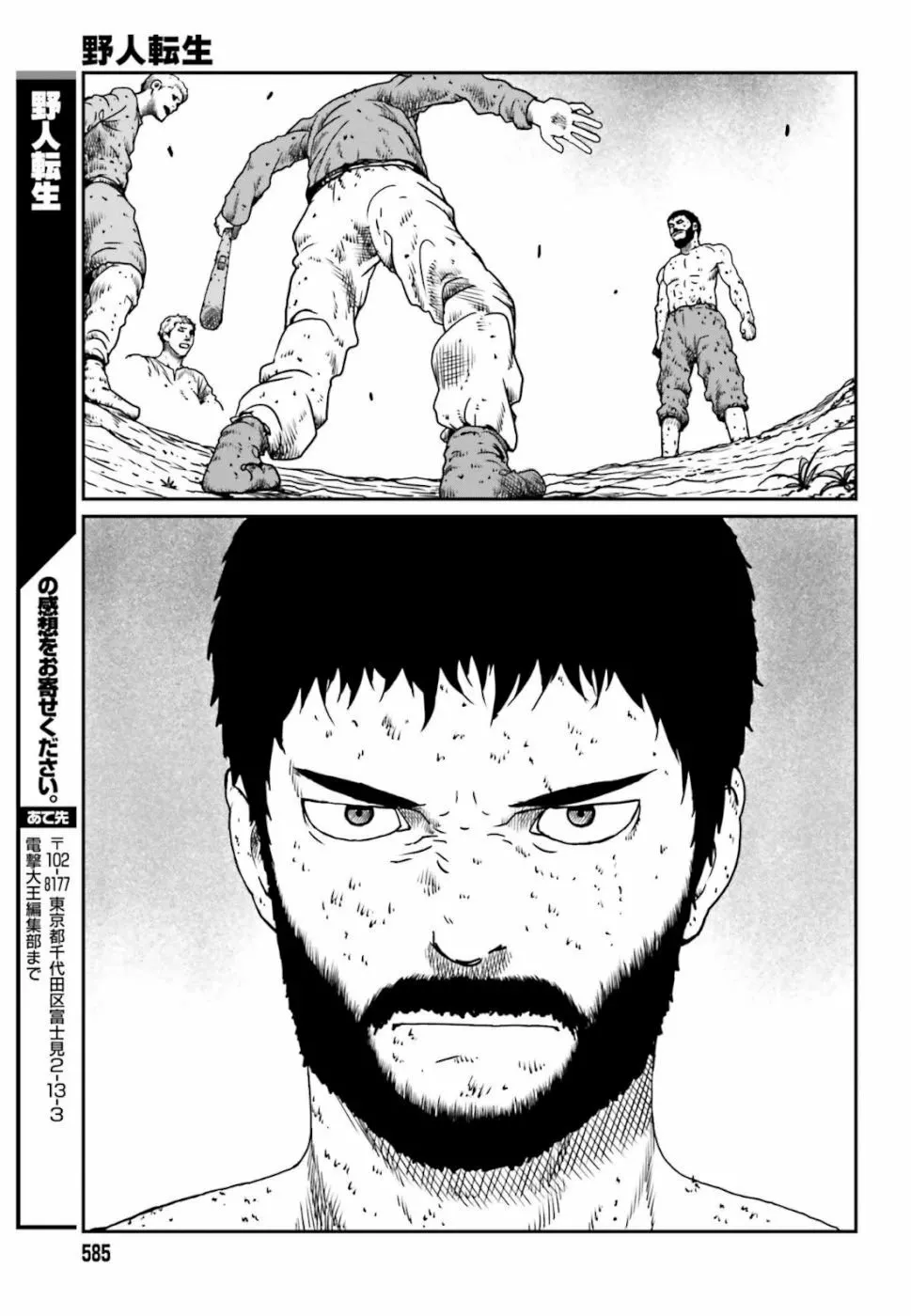 Yajin Tensei: Karate Survivor in Another World Capítulo 4.4 - Page 8