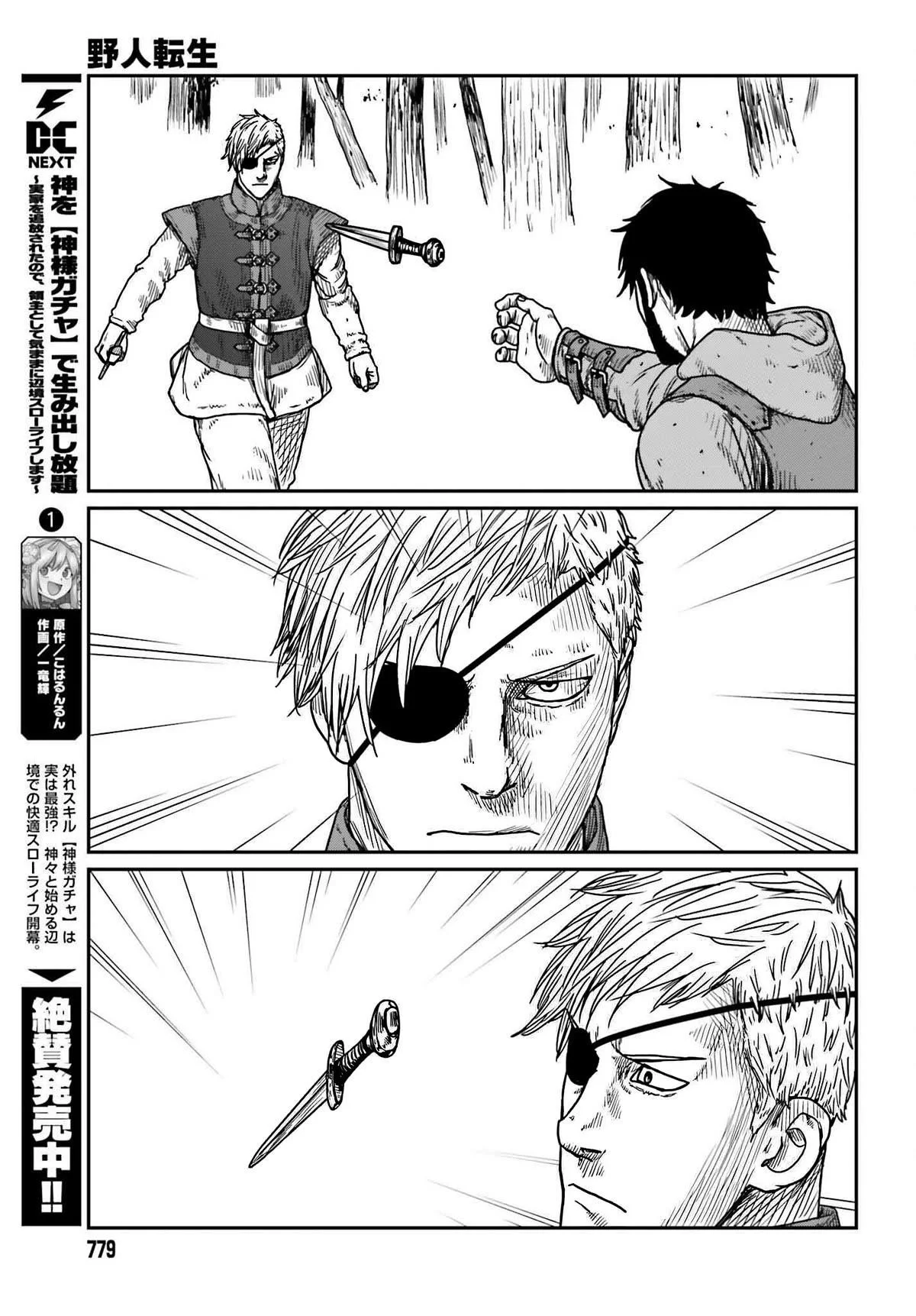 Yajin Tensei: Karate Survivor in Another World Capítulo 40 - Page 11
