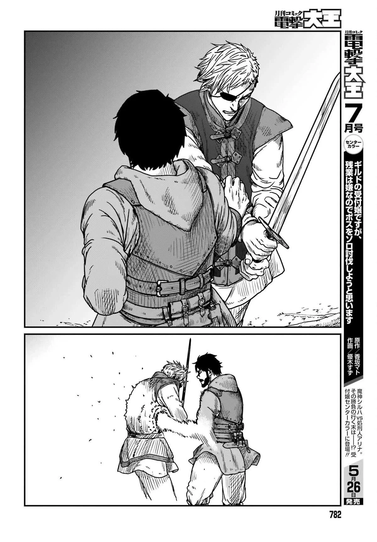 Yajin Tensei: Karate Survivor in Another World Capítulo 40 - Page 14