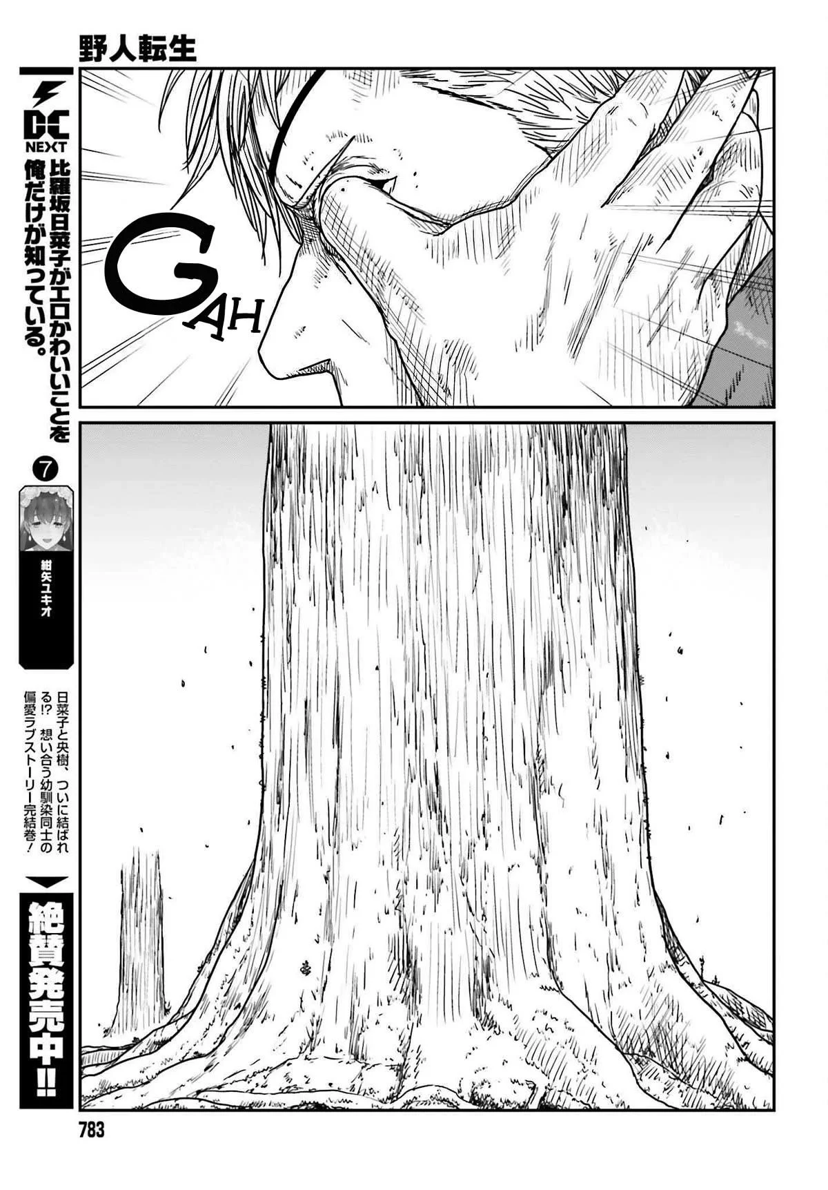 Yajin Tensei: Karate Survivor in Another World Capítulo 40 - Page 15