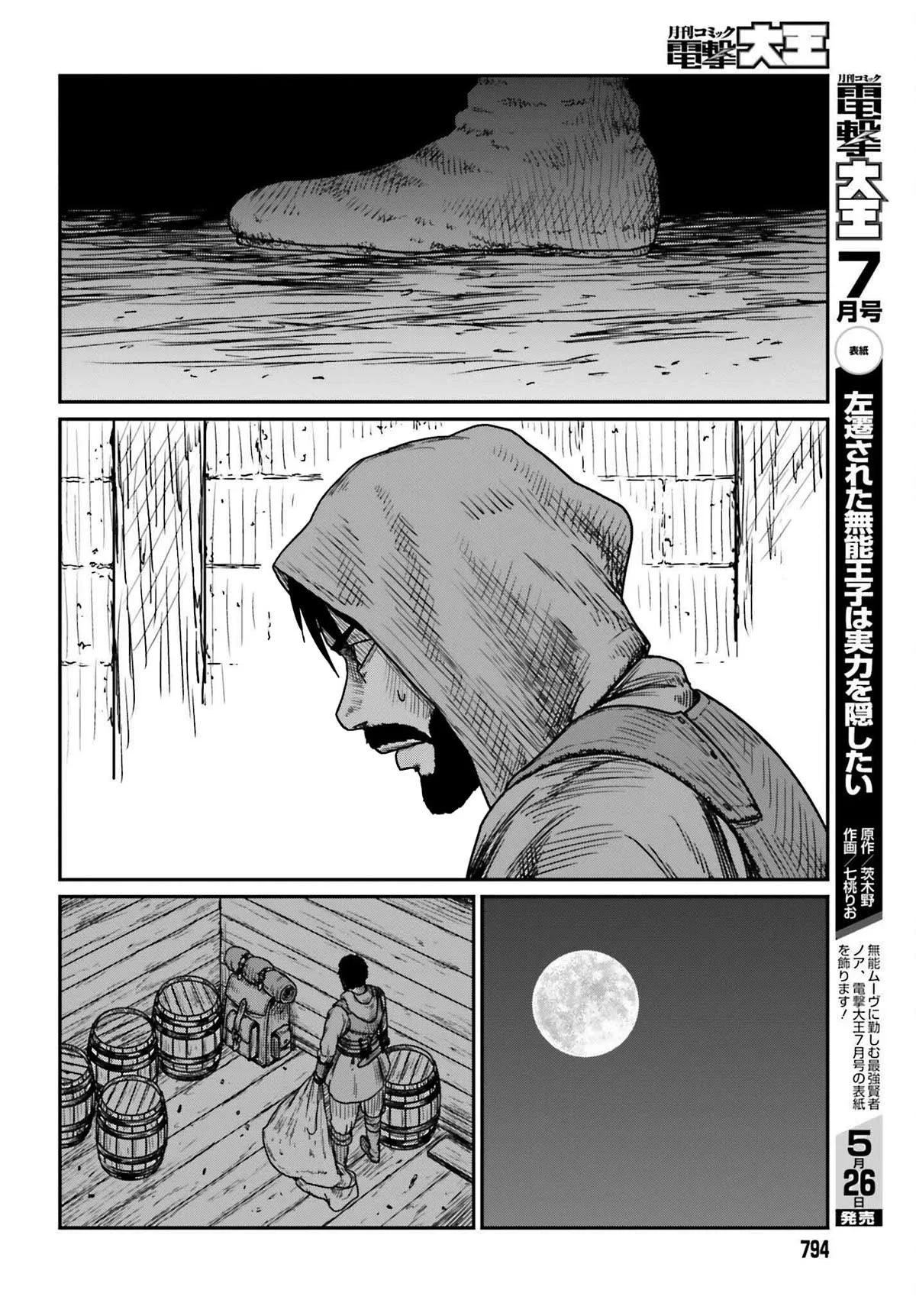 Yajin Tensei: Karate Survivor in Another World Capítulo 40 - Page 26
