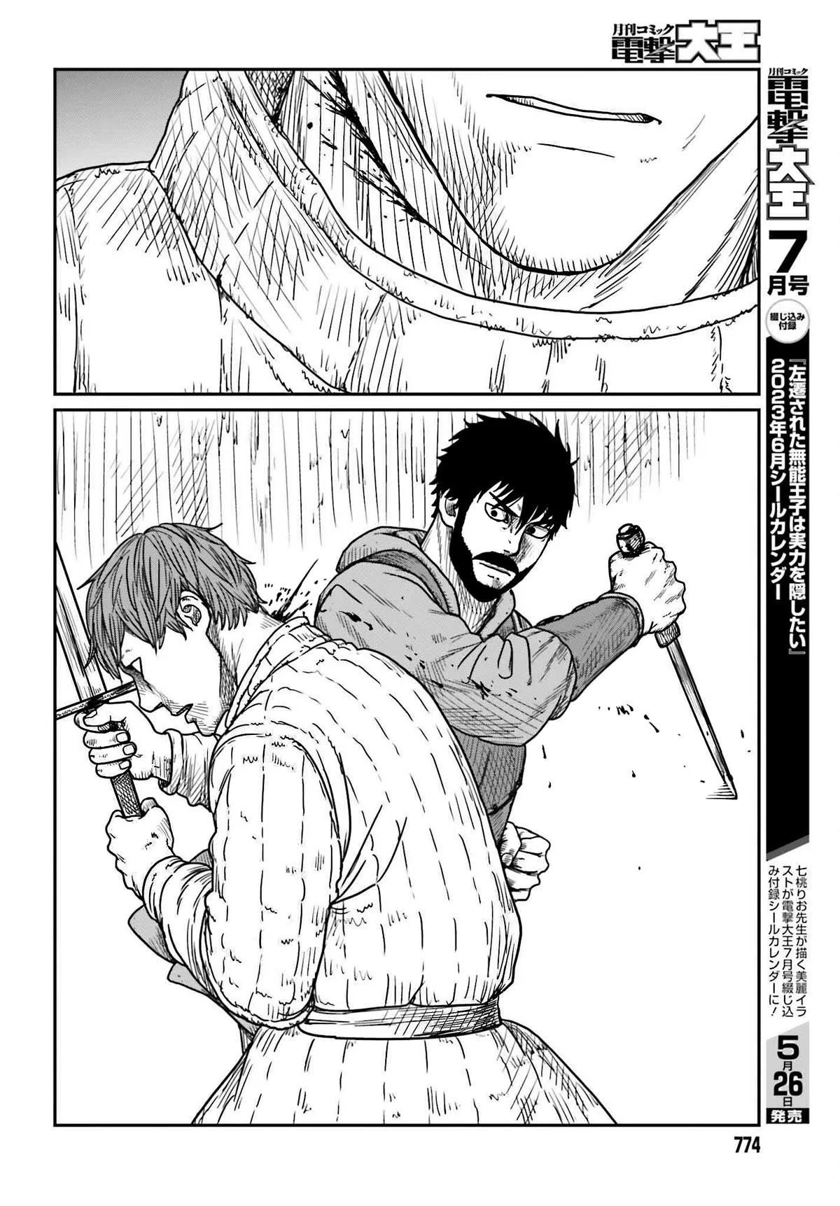 Yajin Tensei: Karate Survivor in Another World Capítulo 40 - Page 6