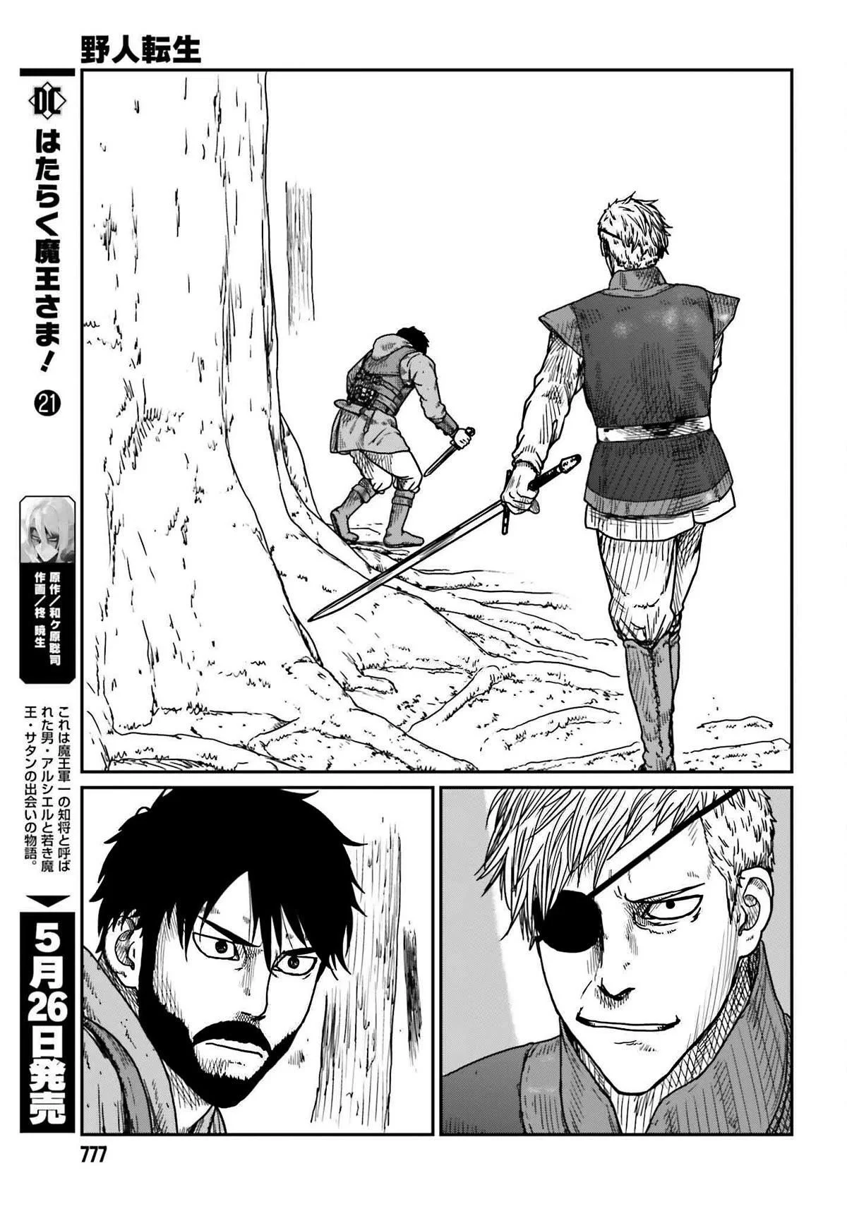 Yajin Tensei: Karate Survivor in Another World Capítulo 40 - Page 9