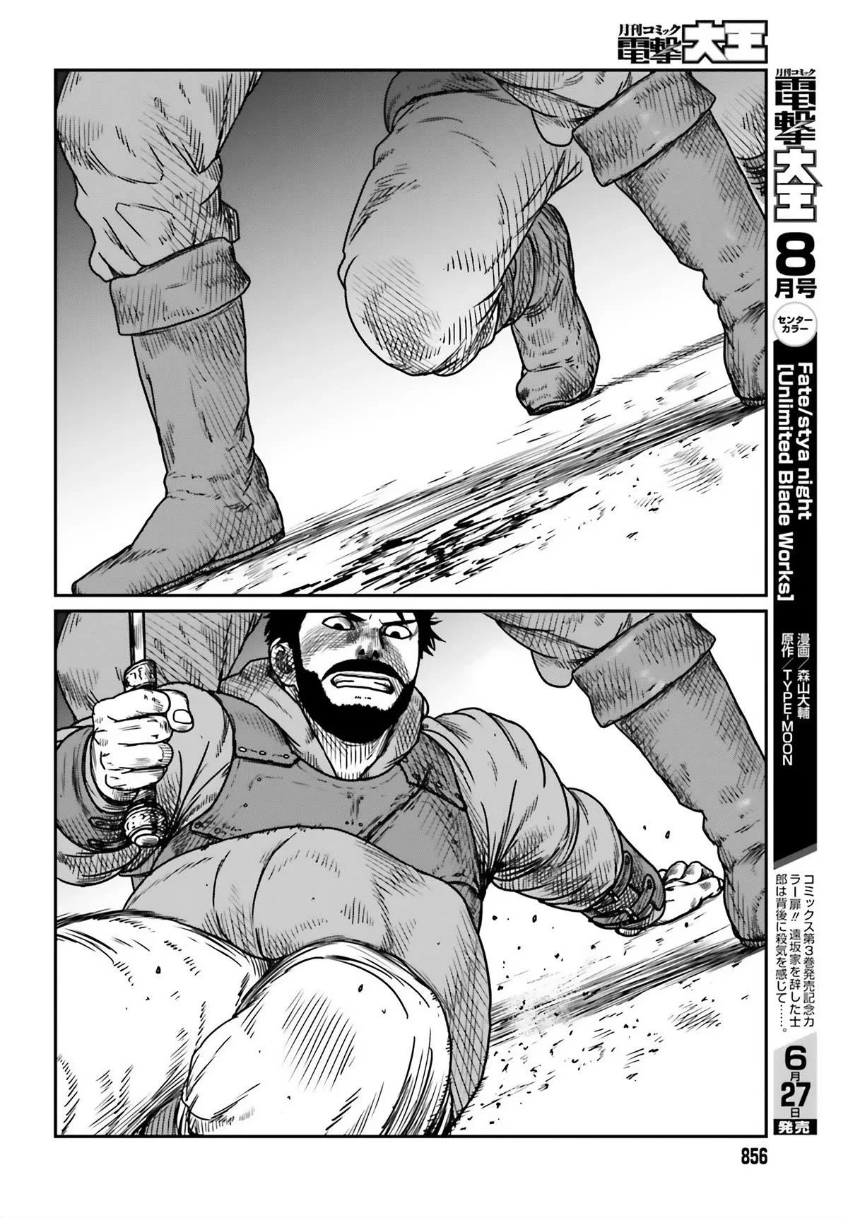 Yajin Tensei: Karate Survivor in Another World Capítulo 41 - Page 16