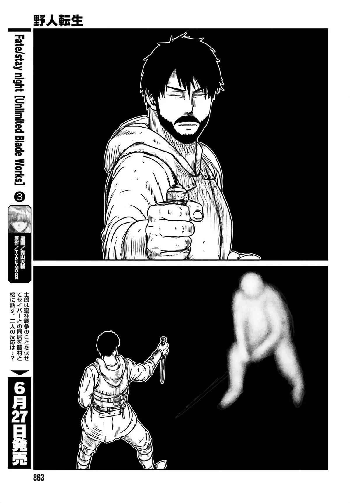 Yajin Tensei: Karate Survivor in Another World Capítulo 41 - Page 23