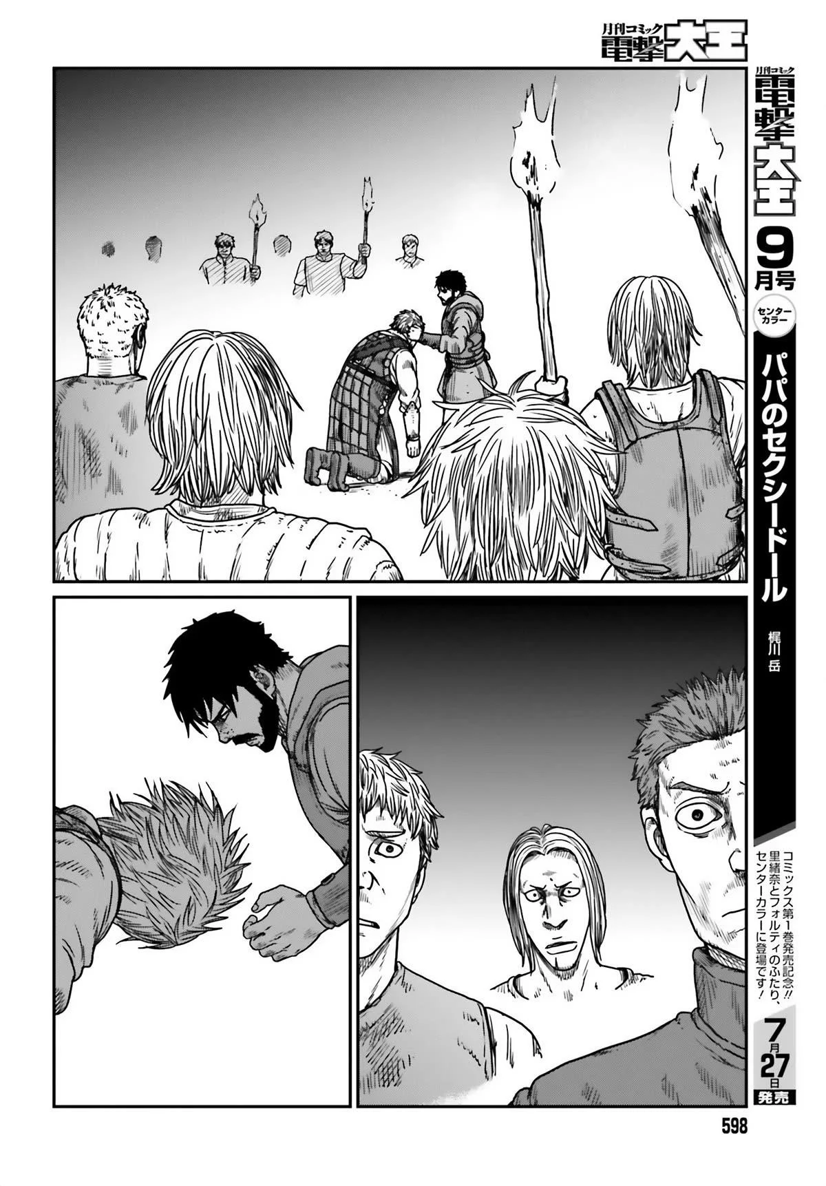 Yajin Tensei: Karate Survivor in Another World Capítulo 42 - Page 10