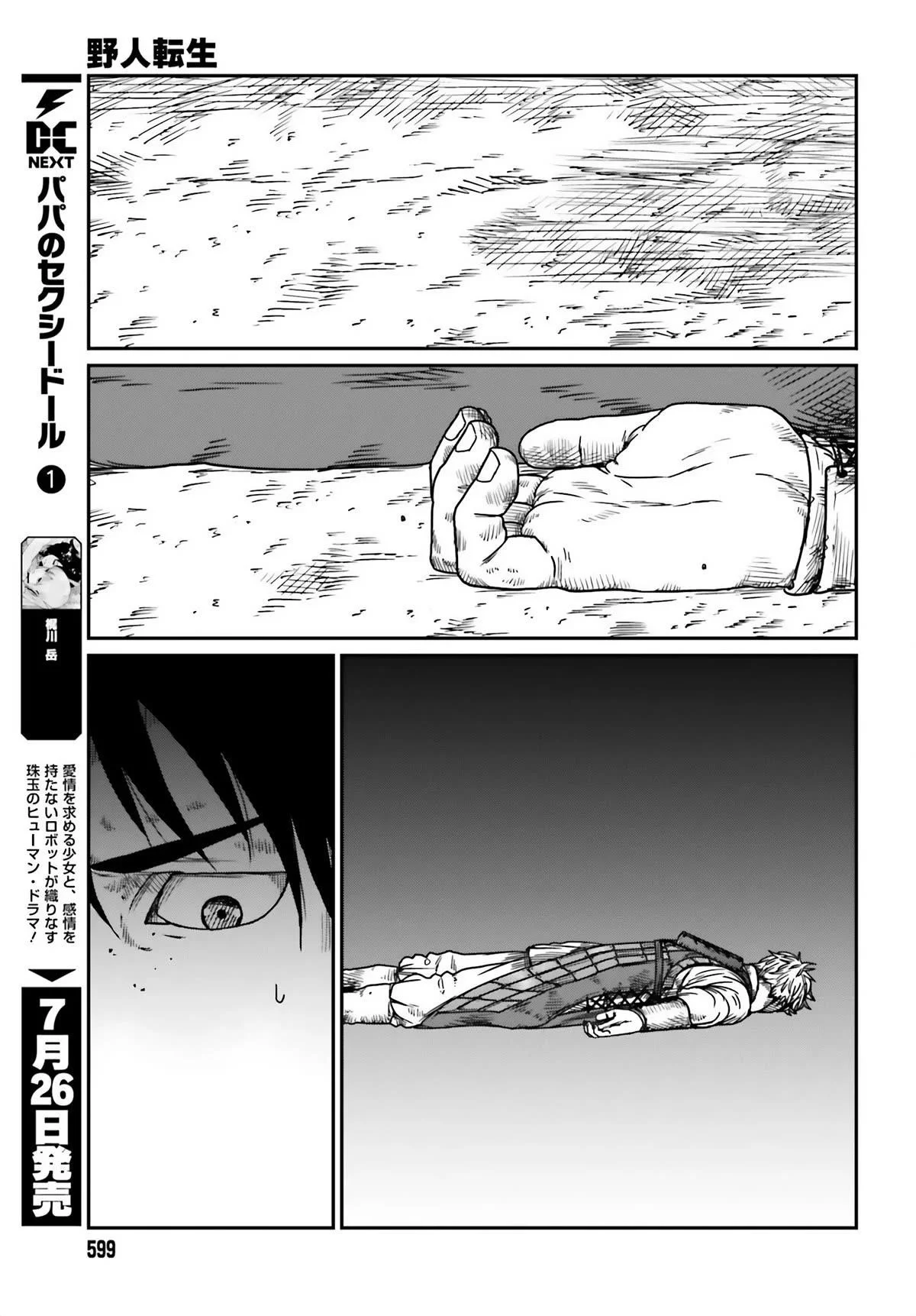 Yajin Tensei: Karate Survivor in Another World Capítulo 42 - Page 11